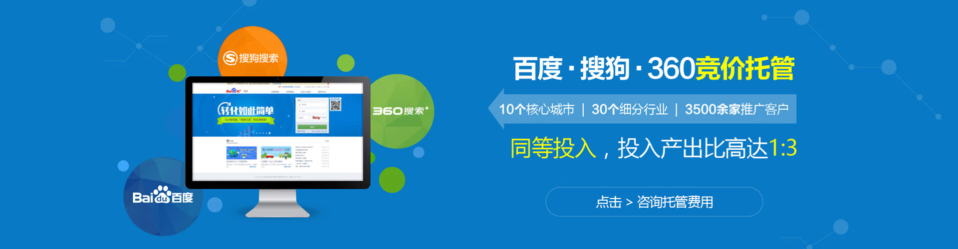 禄丰信息流托管